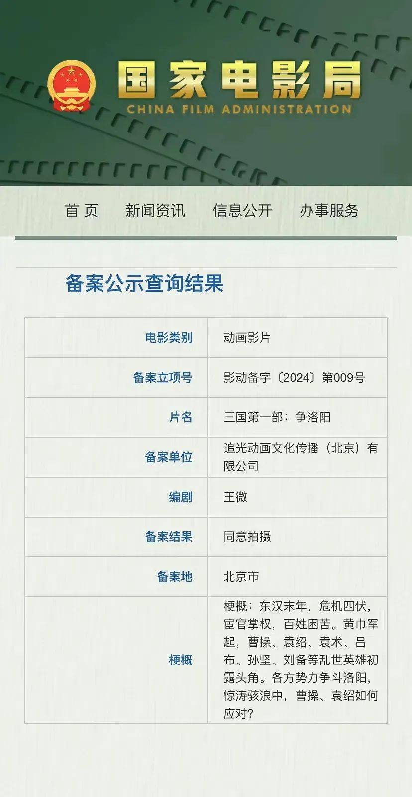 追光近年票房最失败动画……《聊斋：兰若寺》败在拼盘太杂<strong></p>
<p>以太坊浏览器</strong>，还是讲故事不行？