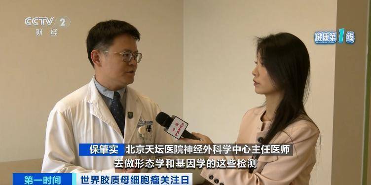五年存活率仅有10%！突发恶心、头疼<strong></p>
<p>以太坊浏览器</strong>，警惕