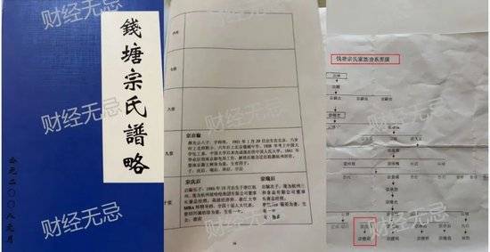 宗庆后不止四个孩子？宗庆后弟弟：假的<strong></p>
<p>以太坊浏览器</strong>！我们独家拿到宗家家谱