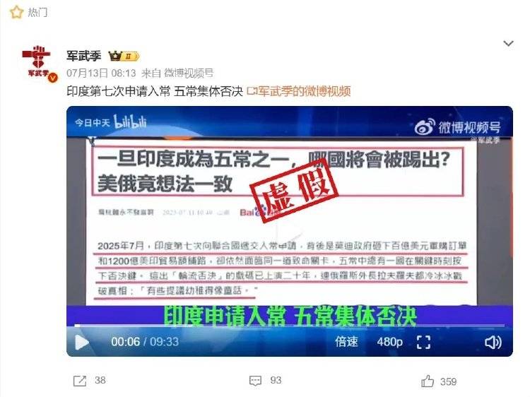 印度第七次申请入常失败<strong></p>
<p>以太坊浏览器</strong>，遭五常集体否决？误导