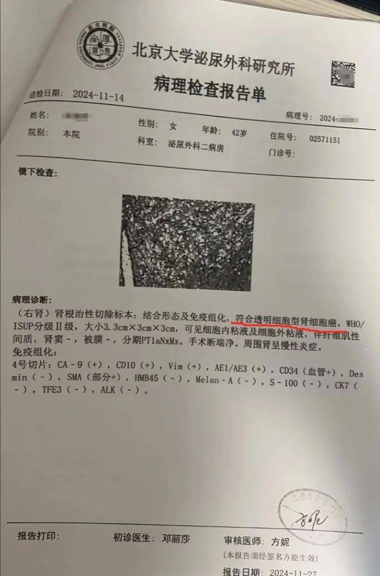 爱康国宾CEO曾揭行业造假黑幕：护士代替医生做超声检查<strong></p>
<p>以太坊浏览器</strong>，抽血后直接倒掉