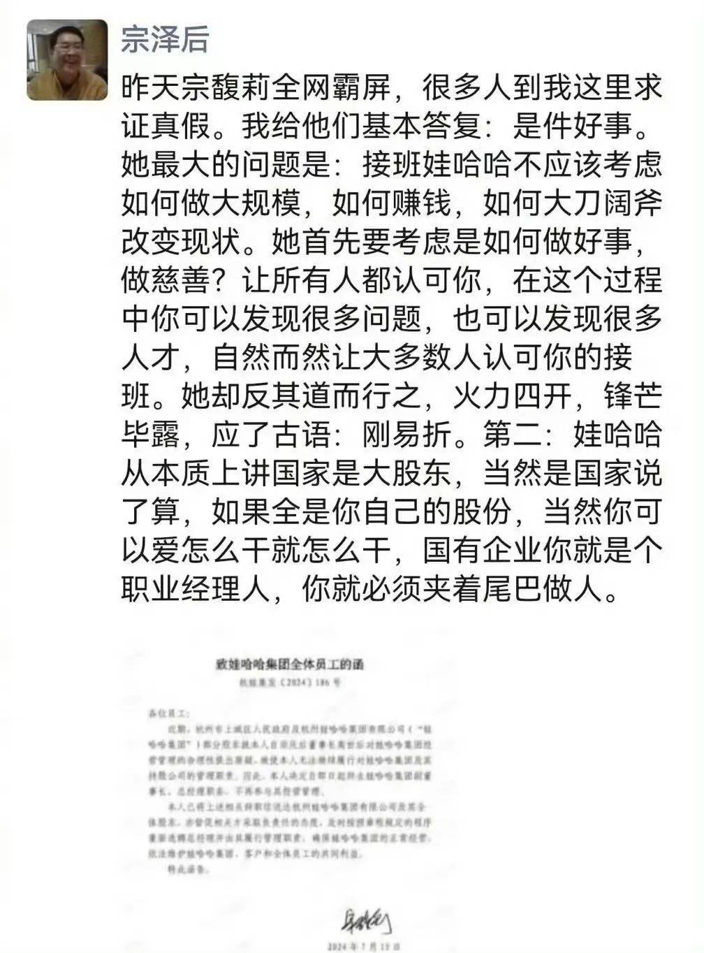 双方遗嘱矛盾<strong></p>
<p>以太坊浏览器</strong>，宗馥莉杜建英谁能笑到最后？