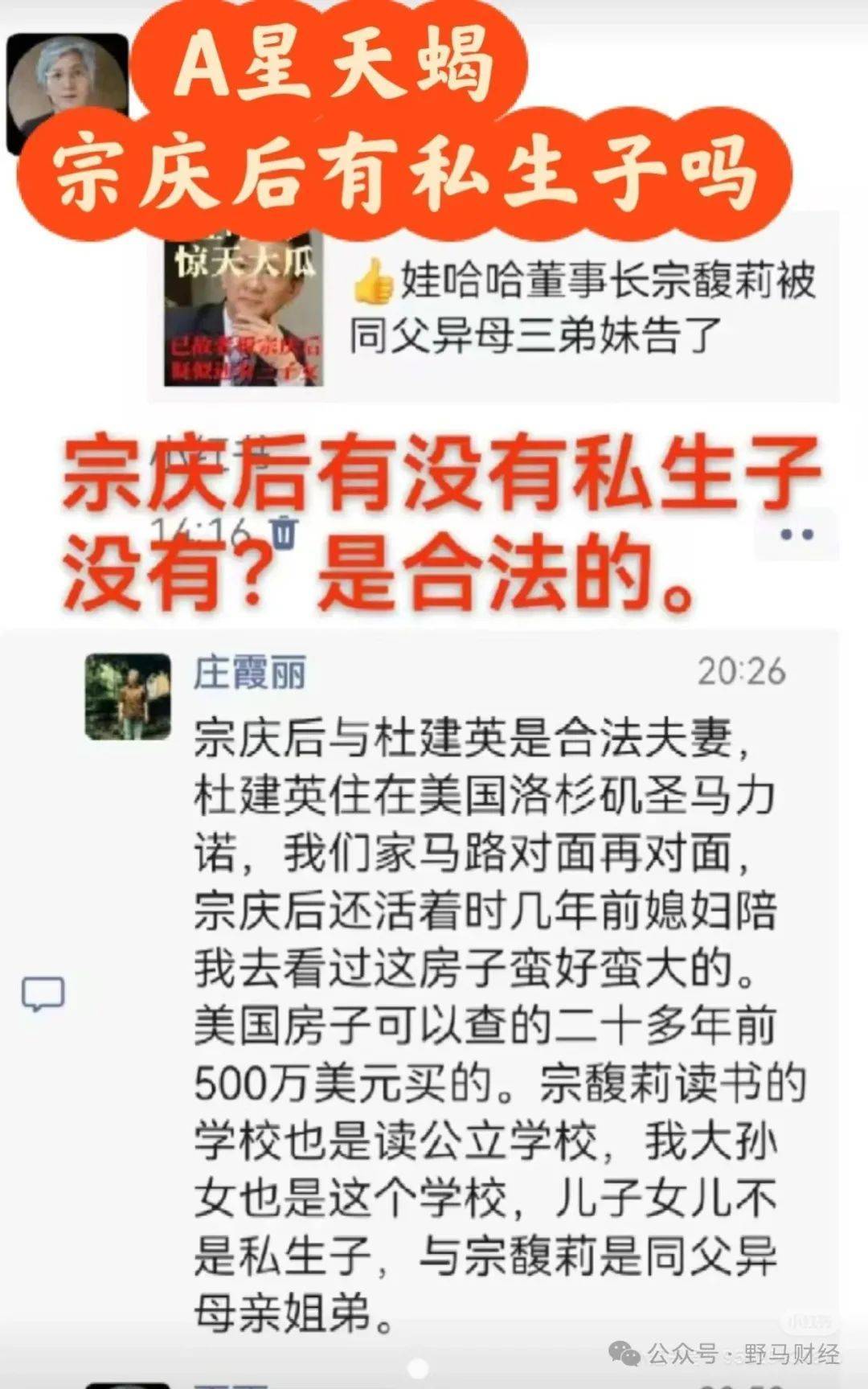 双方遗嘱矛盾<strong></p>
<p>以太坊浏览器</strong>，宗馥莉杜建英谁能笑到最后？