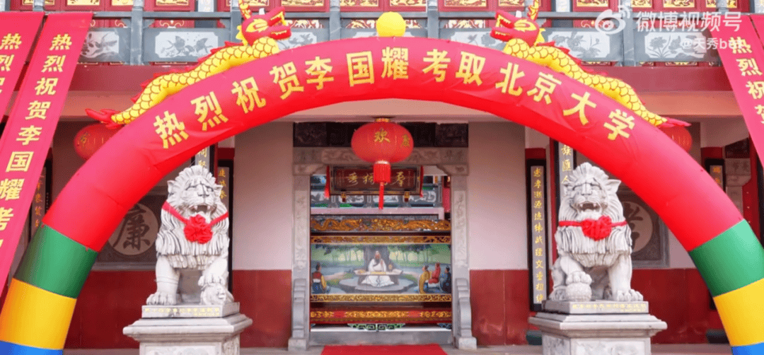 温州一李姓孩子考上北大<strong></p>
<p>以太坊区块链浏览器</strong>，当地在李氏宗祠大办仪式，还“惊动了宗族长老”，当地回应