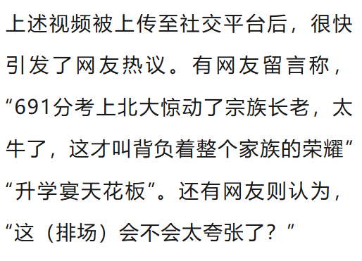 温州一李姓孩子考上北大<strong></p>
<p>以太坊区块链浏览器</strong>，当地在李氏宗祠大办仪式，还“惊动了宗族长老”，当地回应