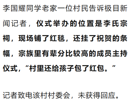 温州一李姓孩子考上北大<strong></p>
<p>以太坊区块链浏览器</strong>，当地在李氏宗祠大办仪式，还“惊动了宗族长老”，当地回应