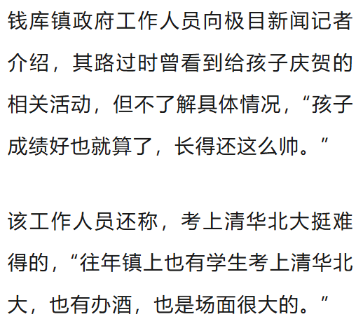 温州一李姓孩子考上北大<strong></p>
<p>以太坊区块链浏览器</strong>，当地在李氏宗祠大办仪式，还“惊动了宗族长老”，当地回应