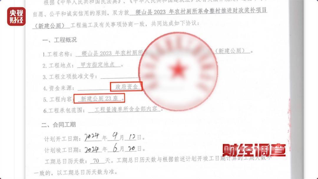 领导视察才开门<strong></p>
<p>以太坊区块链浏览器</strong>，农村新公厕只能看不能用 村干部：老百姓素质低 上完不冲