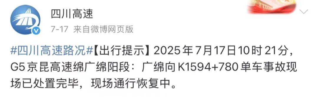 痛心<strong></p>
<p>以太坊区块链浏览器</strong>！43岁父亲和16岁儿子在四川高速遇难
