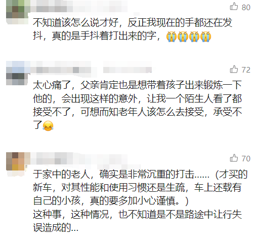 痛心<strong></p>
<p>以太坊区块链浏览器</strong>！43岁父亲和16岁儿子在四川高速遇难