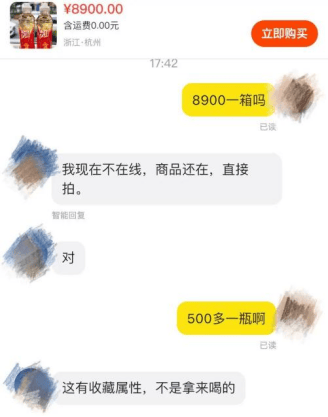 5元一瓶的红色尖叫炒到8900元一箱<strong></p>
<p>以太坊挖矿</strong>？农夫山泉回应了