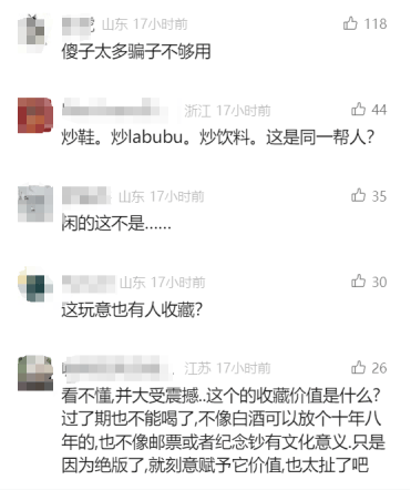 5元一瓶的红色尖叫炒到8900元一箱<strong></p>
<p>以太坊挖矿</strong>？农夫山泉回应了