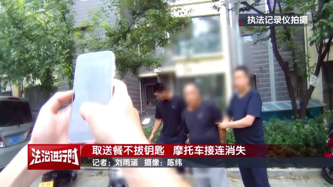 北京警方刑拘1名男子：取送餐不拔钥匙<strong></p>
<p>以太坊挖矿</strong>，摩托车接连消失