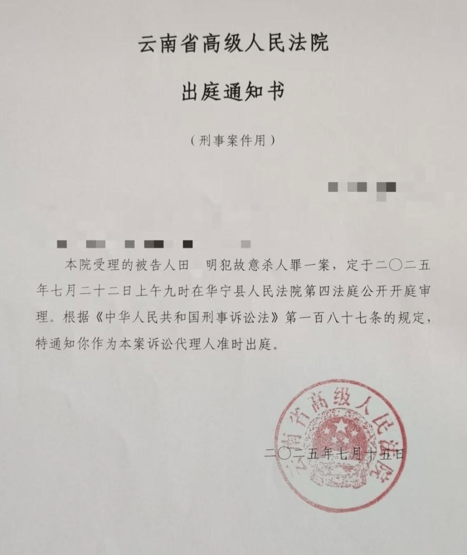 “男子强奸嫂嫂出狱后又刺死见义勇为者”案二审<strong></p>
<p>以太坊挖矿</strong>，择日宣判 警方曾披露抓捕过程等诸多细节