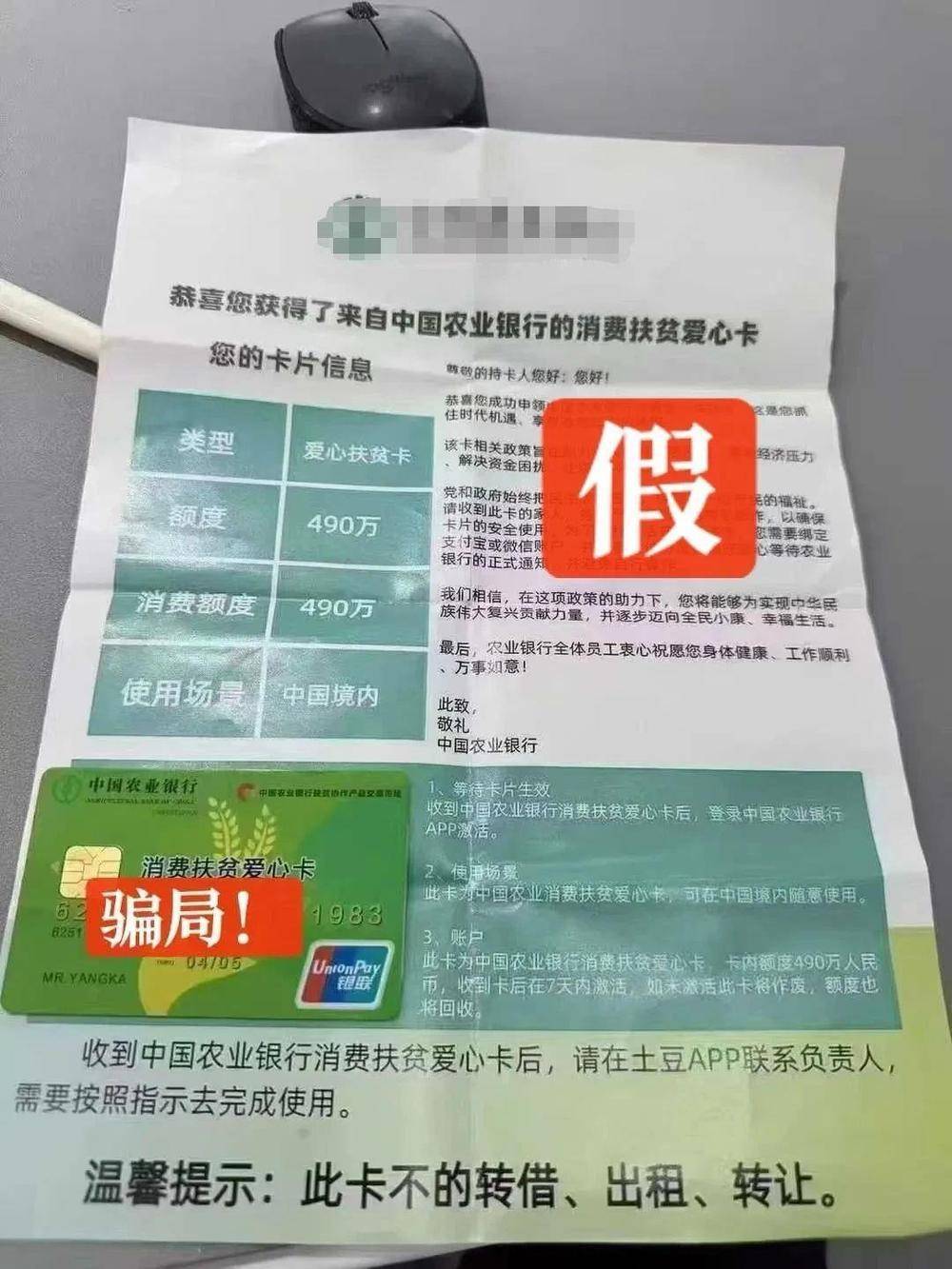 警惕新型诈骗<strong></p>
<p>以太坊挖矿</strong>！收到这种“银行卡”立即剪碎
