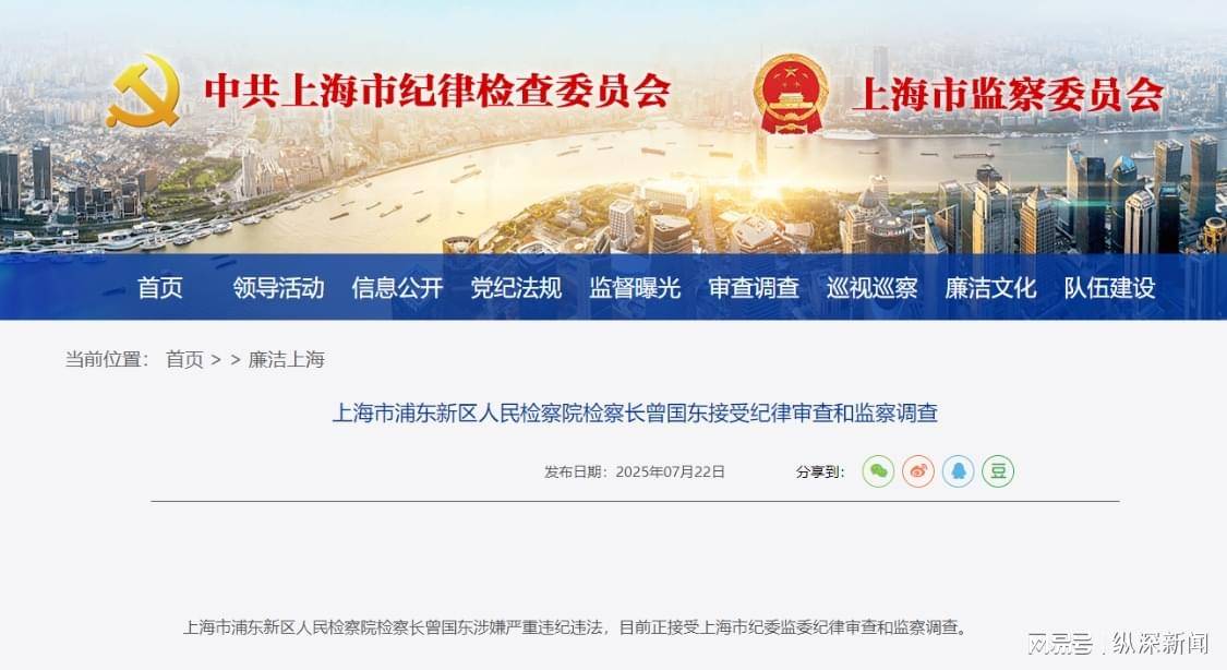 中央巡视组驻沪仅3天<strong></p>
<p>以太坊官网</strong>，检察长曾国东应声落马