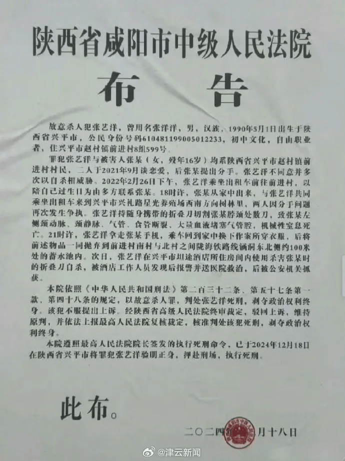 男艺人张艺洋杀害16岁女友被枪决<strong></p>
<p>以太坊官网</strong>，成娱乐圈首位被执行死刑的艺人