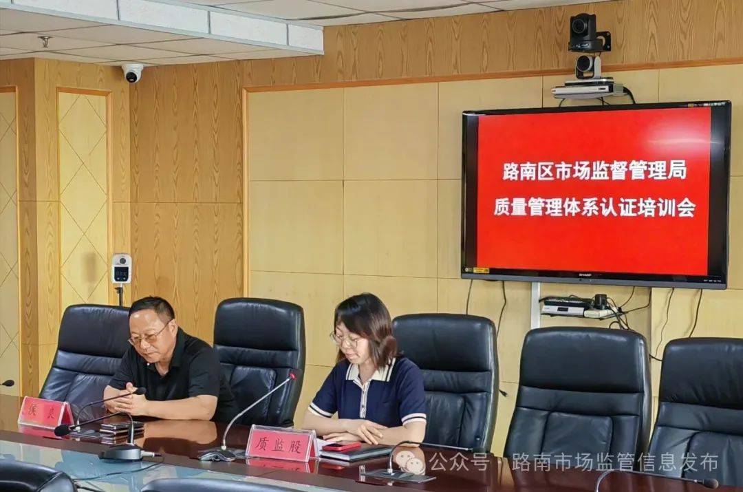 干货满满<strong></p>
<p>以太坊官网</strong>！质量管理体系认证培训会助力企业质量提升