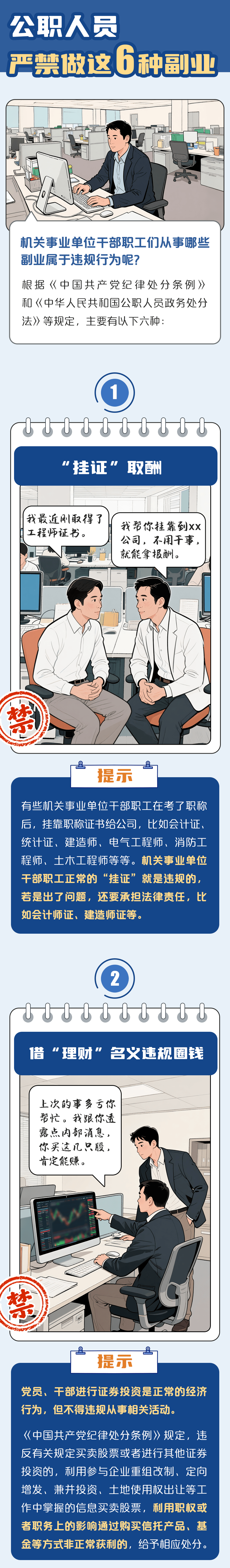 公职人员下班兼职送外卖<strong></p>
<p>以太坊官网</strong>，纪委回应