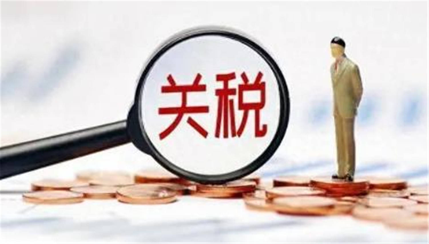 中美最关键一战打响<strong></p>
<p>以太坊区块中文浏览器</strong>，战书提前送达北京，中方拒绝就加500%关税