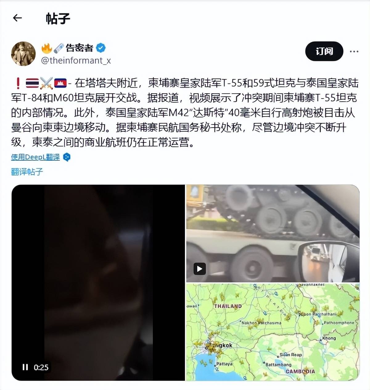 柬泰上演古董装备对决<strong></p>
<p>以太坊区块中文浏览器</strong>，先进武器集体“隐身”，默契保留实力？