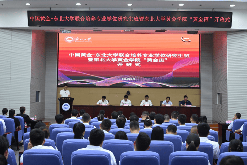东北大学一溺亡学生来自“黄金班”<strong></p>
<p>以太坊区块中文浏览器</strong>！曾发言感谢中国黄金集团