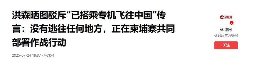 战事不利<strong></p>
<p>以太坊区块浏览器</strong>，洪森前往中国？泰国把柬埔寨摁地上摩擦，已经攻入邻国