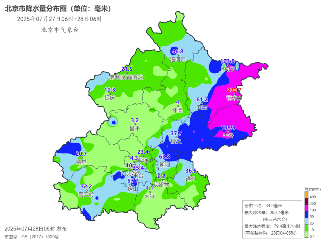 雨情速递 | 看看昨晚北京哪里下<strong></p>
<p>以太坊区块浏览器</strong>了大暴雨（2025-7-28）