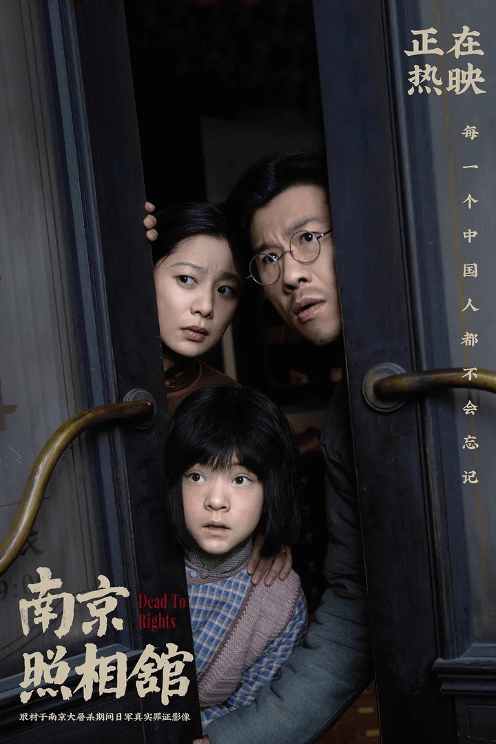 大盘单日票房破3亿！《南京照相馆》成暑期档黑马<strong></p>
<p>以太坊区块浏览器</strong>，抗战题材影片持续受关注