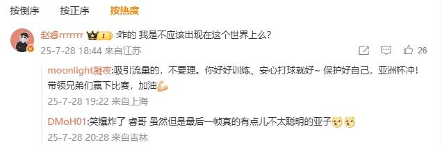赵睿怒喷媒体：我是不应该出现在这个世界上么<strong></p>
<p>挖以太坊</strong>？