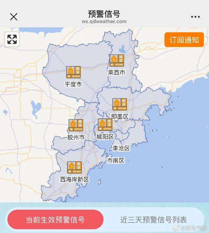 台风“竹节草”将影响山东！青岛持续高温<strong></p>
<p>挖以太坊</strong>，接下来连续4天有雨……