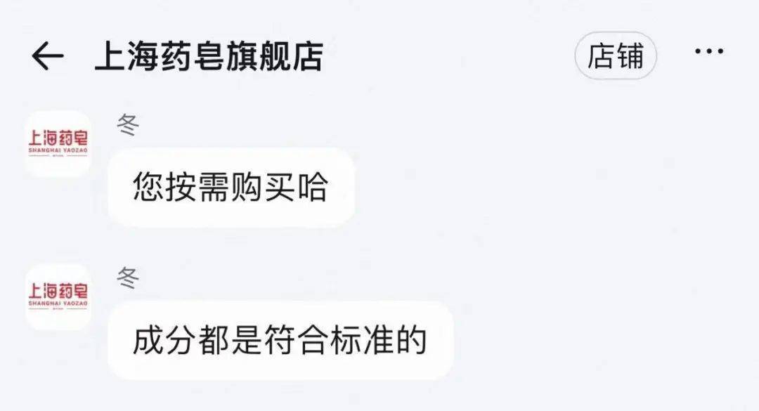 上海药皂被爆含有“苏丹红”<strong></p>
<p>挖以太坊</strong>？官方回应