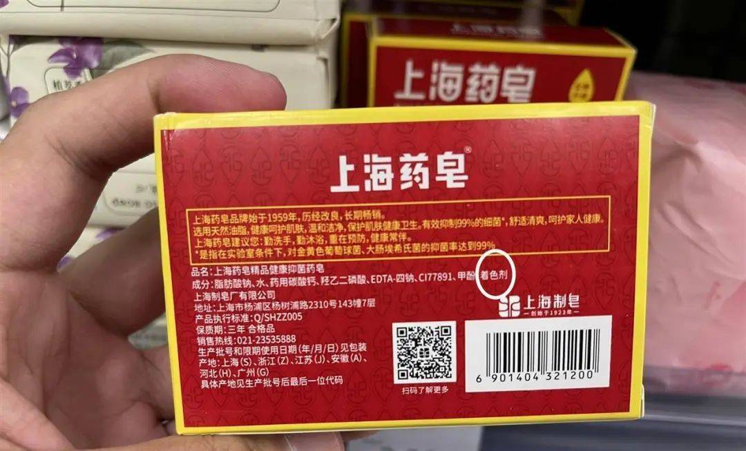 上海药皂被爆含有“苏丹红”<strong></p>
<p>挖以太坊</strong>？官方回应