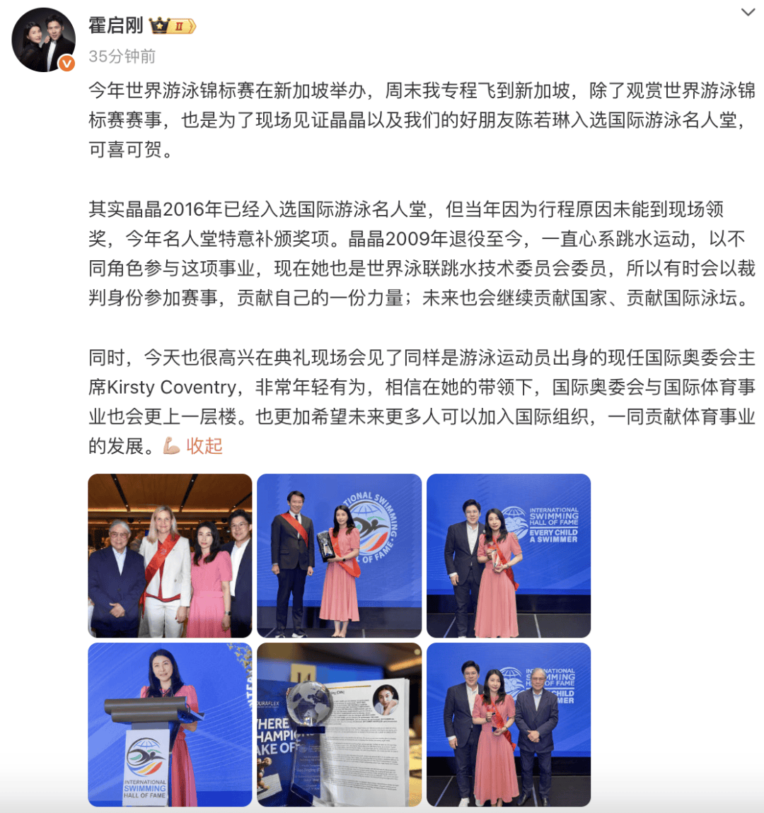 霍启刚专程飞新加坡<strong></p>
<p>挖以太坊</strong>，见证郭晶晶入选国际游泳名人堂，二人结婚13年，育有一子两女