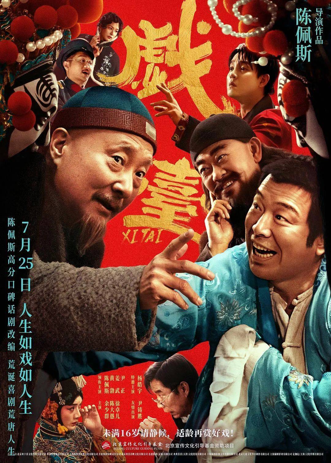 等了30年！陈佩斯杀回来了<strong></p>
<p>挖以太坊</strong>，豆瓣8分证明：你大爷还是你大爷