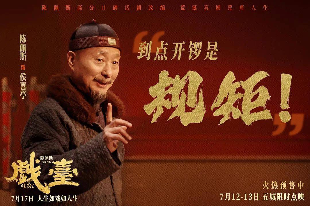等了30年！陈佩斯杀回来了<strong></p>
<p>挖以太坊</strong>，豆瓣8分证明：你大爷还是你大爷