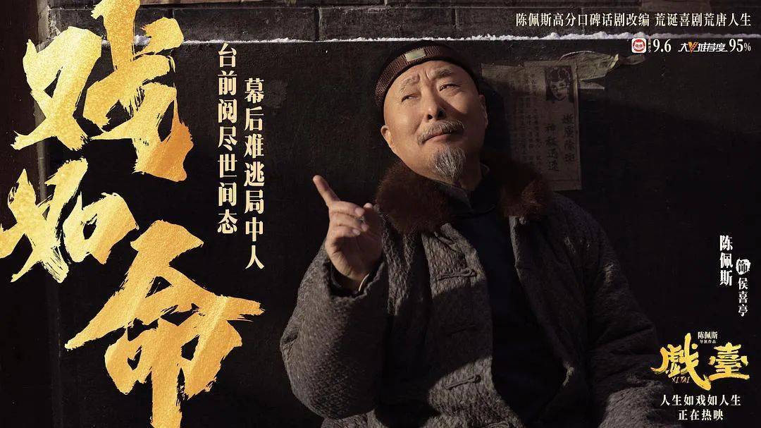 等了30年！陈佩斯杀回来了<strong></p>
<p>挖以太坊</strong>，豆瓣8分证明：你大爷还是你大爷