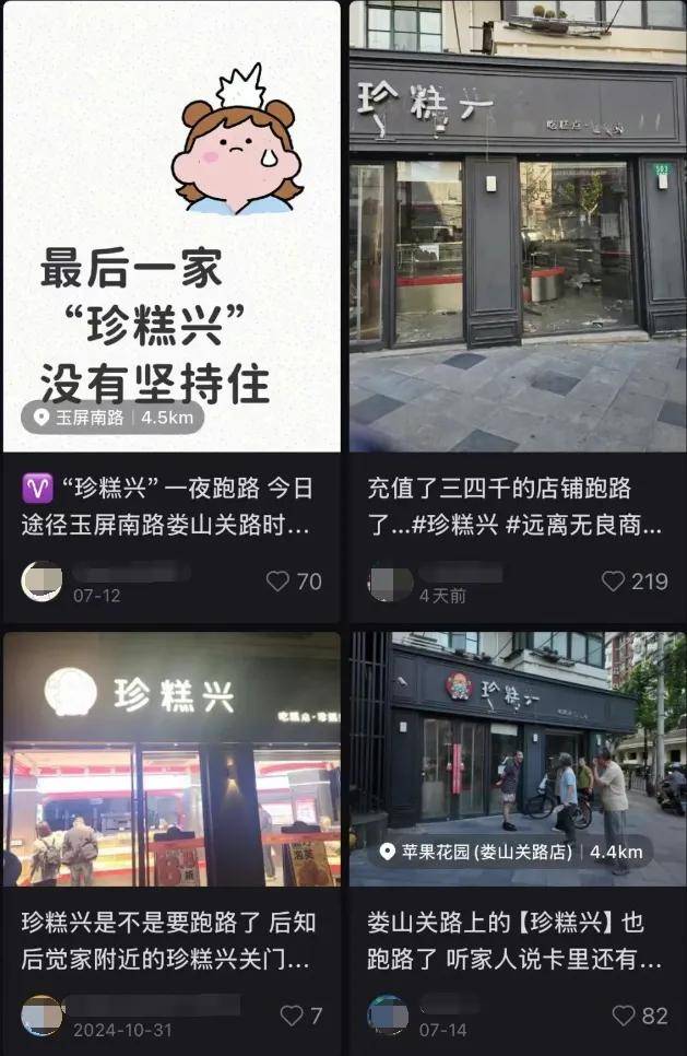 太突然！知名品牌在沪门店全部关闭<strong></p>
<p>挖以太坊</strong>，有人措手不及：充值卡还没用完