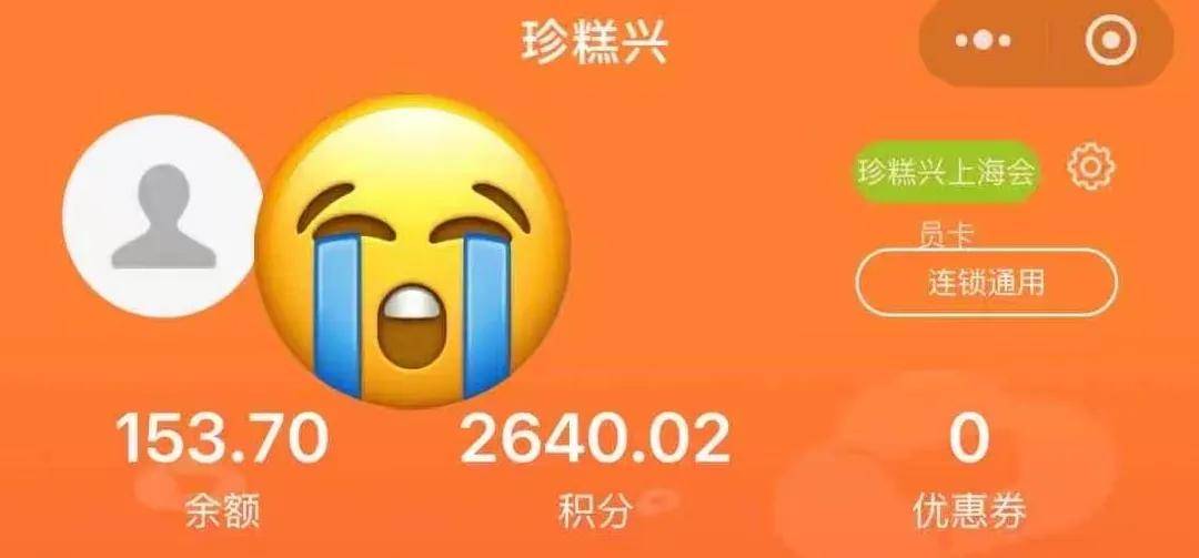 太突然！知名品牌在沪门店全部关闭<strong></p>
<p>挖以太坊</strong>，有人措手不及：充值卡还没用完