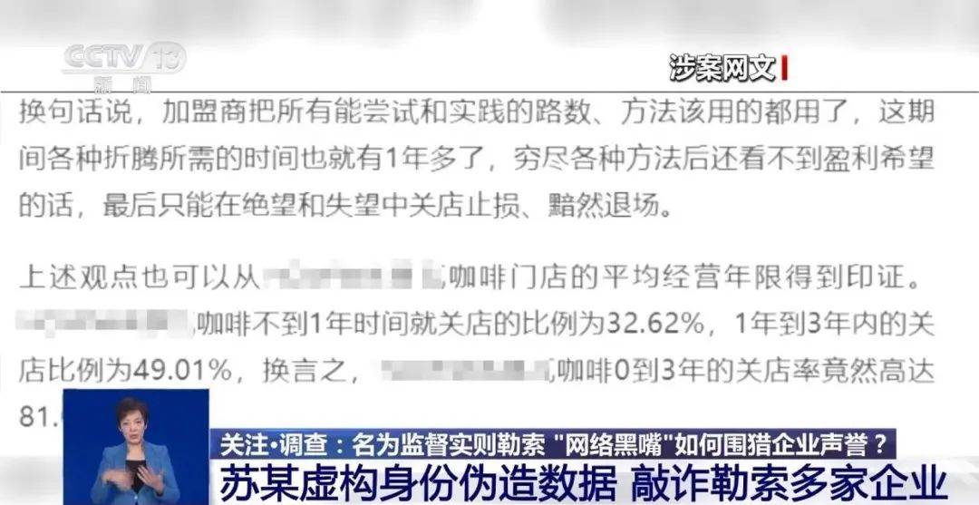 “不给钱就黑你”<strong></p>
<p>挖以太坊</strong>，敲诈勒索多家企业，仅一家就拿了20多万元“封口费”，自媒体黑嘴苏某被刑拘