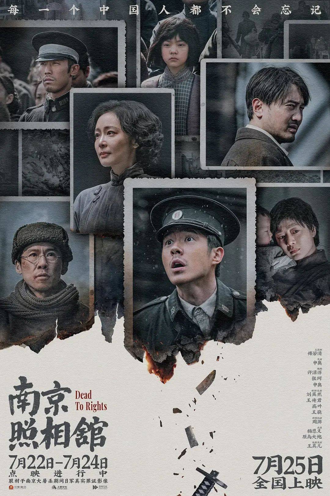 豆瓣评分8.6、预估票房30亿+<strong></p>
<p>挖以太坊</strong>，题材严肃的《南京照相馆》凭啥引发全民共振？