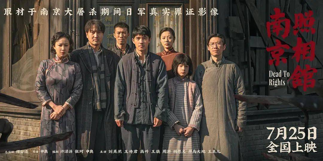 豆瓣评分8.6、预估票房30亿+<strong></p>
<p>挖以太坊</strong>，题材严肃的《南京照相馆》凭啥引发全民共振？