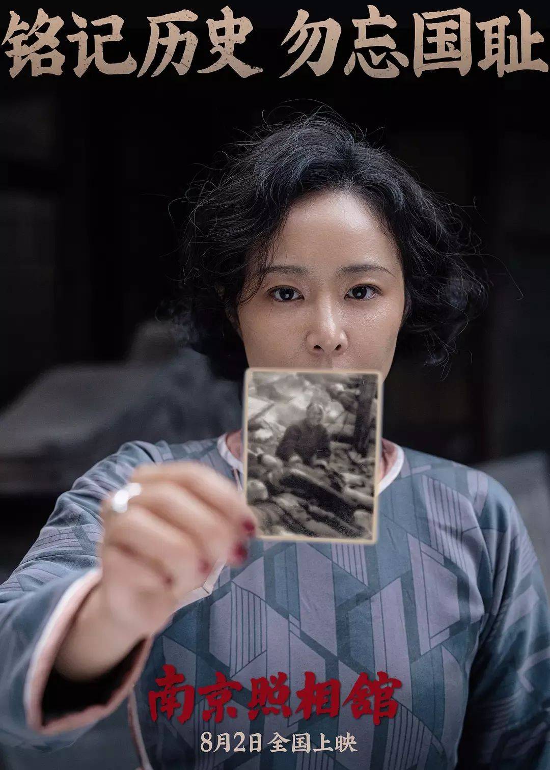 豆瓣评分8.6、预估票房30亿+<strong></p>
<p>挖以太坊</strong>，题材严肃的《南京照相馆》凭啥引发全民共振？