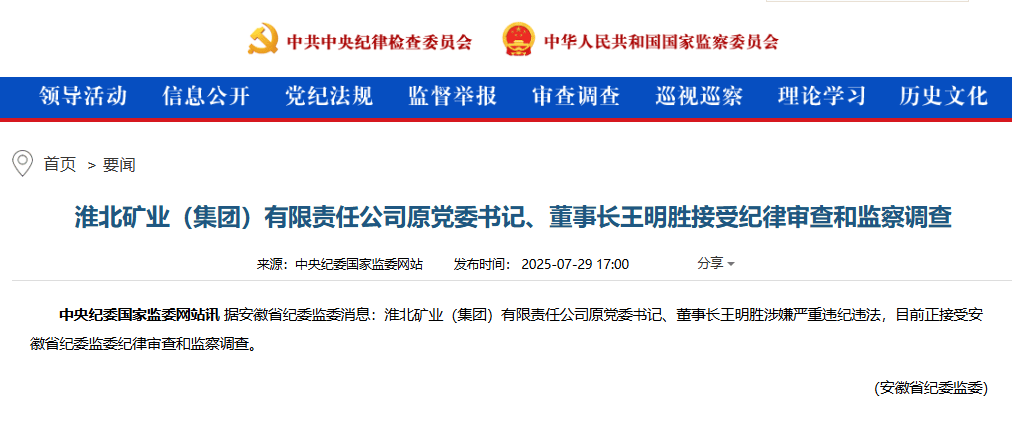 王明胜<strong></p>
<p>以太坊钱包</strong>，被查！
