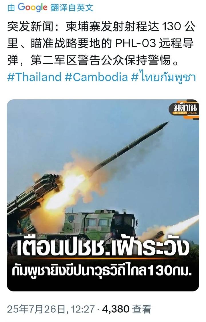 又炸了！泰国F-16越炸越凶<strong></p>
<p>以太坊钱包</strong>，中国远火开打，最终还是柬埔寨失算了