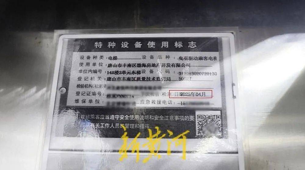 河北唐山一小区居民称电梯故障频发<strong></p>
<p>以太坊钱包</strong>，质疑检测公司“走过场”，市监部门回应