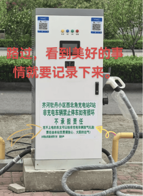 山东一充电站鼓励“给非充电车辆放气扎胎”<strong></p>
<p>以太坊钱包</strong>？律师提醒：或被追究刑事责任