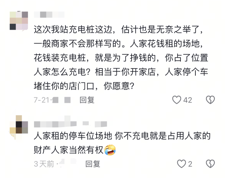 山东一充电站鼓励“给非充电车辆放气扎胎”<strong></p>
<p>以太坊钱包</strong>？律师提醒：或被追究刑事责任
