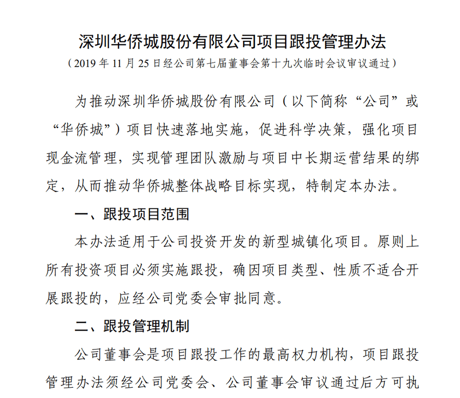 华侨城集团被曝大量员工资金被套<strong></p>
<p>以太坊钱包</strong>，有人称投8万拿回9000