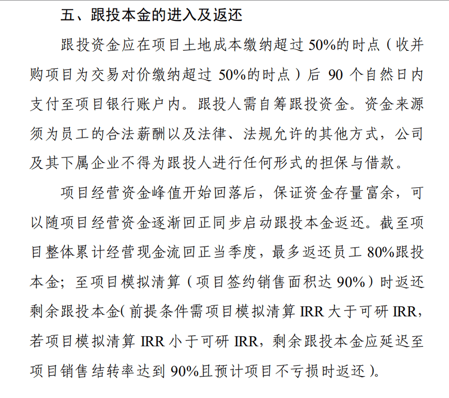 华侨城集团被曝大量员工资金被套<strong></p>
<p>以太坊钱包</strong>，有人称投8万拿回9000